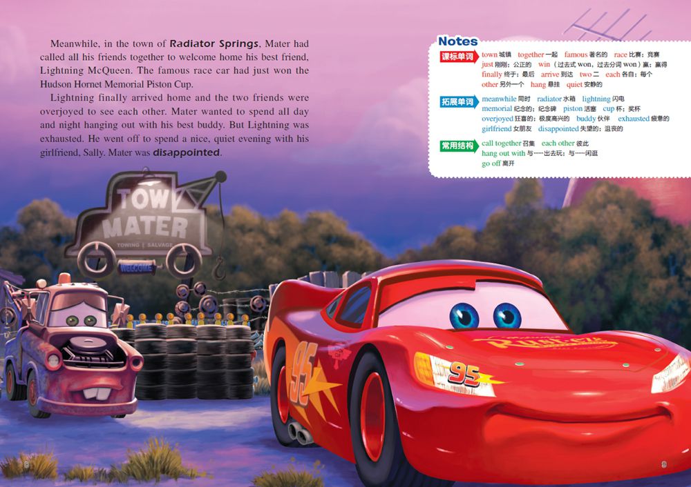 赛车总动员(2)/迪士尼英语分级读物