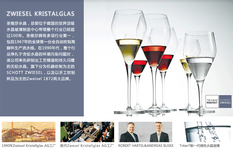
                                        德国肖特SCHOTT无铅水晶高档高脚杯红酒杯 醒酒器7件礼盒套装原装醒酒器+原装红酒杯套装 勃艮第7件套                