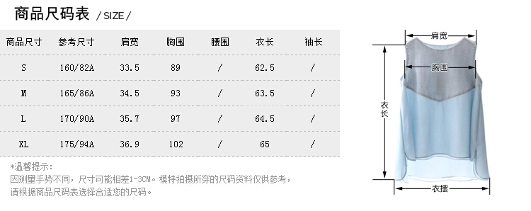 MIRRORFUN 2015夏装新款 前短后长无袖雪纺衫拼接雪纺上衣夏宽松 浅蓝绿色 L