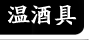 国家大师赖庆国-高纯锡器茶壶整套茶具礼品套装-高档春节送礼品领导-祥瑞