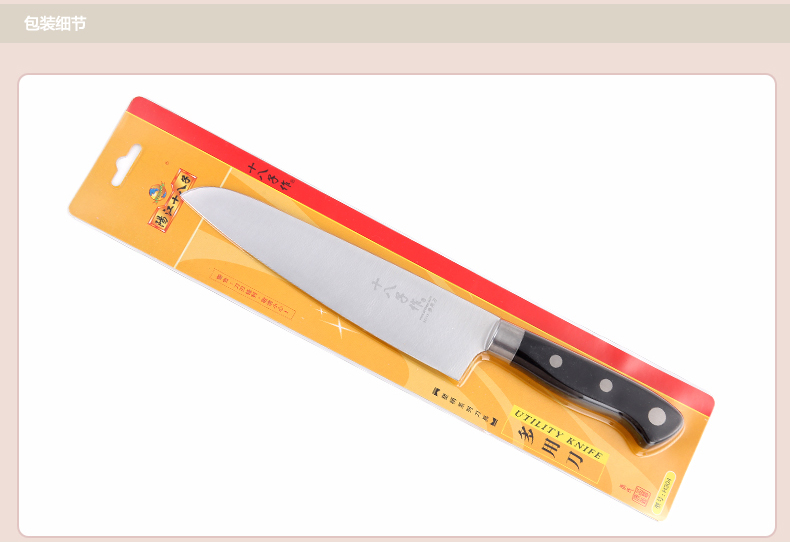 十八子作刀具 不锈钢厨房用刀 多用刀H304 切瓜果 蔬菜 肉片刀