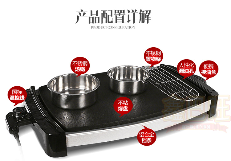 鑫巴旺新款电烤盘XBW-G5 韩国家用电烧烤炉 韩式无烟不粘电烤盘 商用铁板烧烤肉锅烤鱼炉