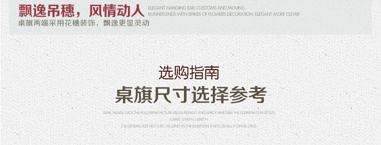 斯蒂芬罗奇 欧式桌旗 餐桌巾 餐桌布艺 蒙罗维亚-红色 桌旗34*210cm