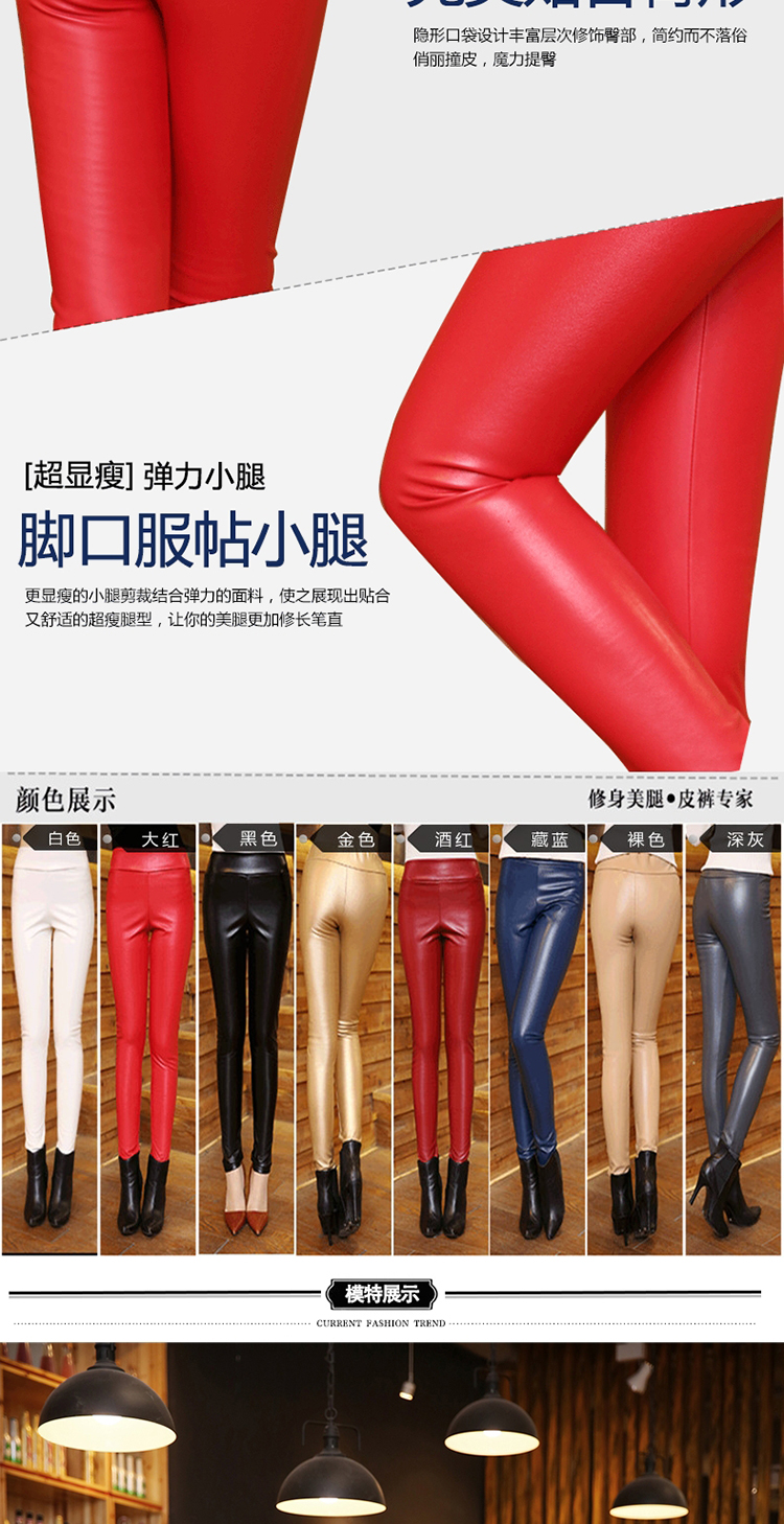 韩衣爱2016欧美大码加绒PU彩色仿皮打底裤低腰紧身皮裤女长裤显瘦38013 红色 L