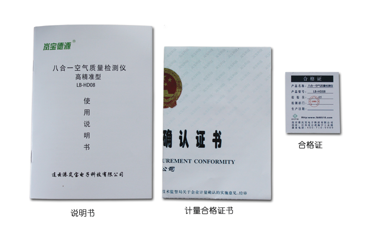 十合一家用测甲醛检测仪器甲醛测试仪TVOC苯PM2.5检测仪pm10测试