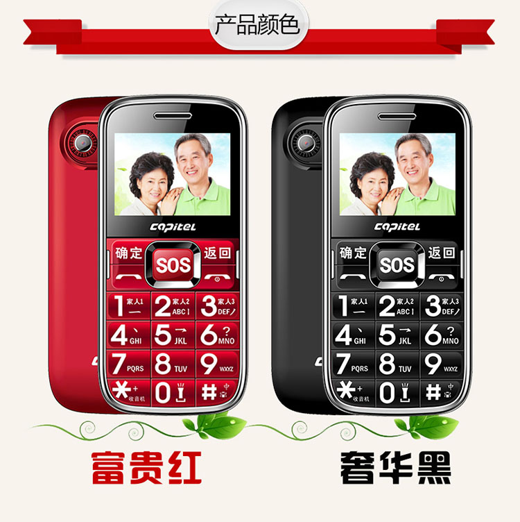 首信 (Capi）C800 CDMA老年手机 老人机 天翼电信  老人手机 红色