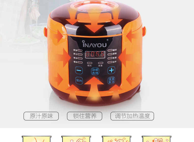 艾纳优 A-312 智能迷你电饭煲2L家用小智能电饭锅
