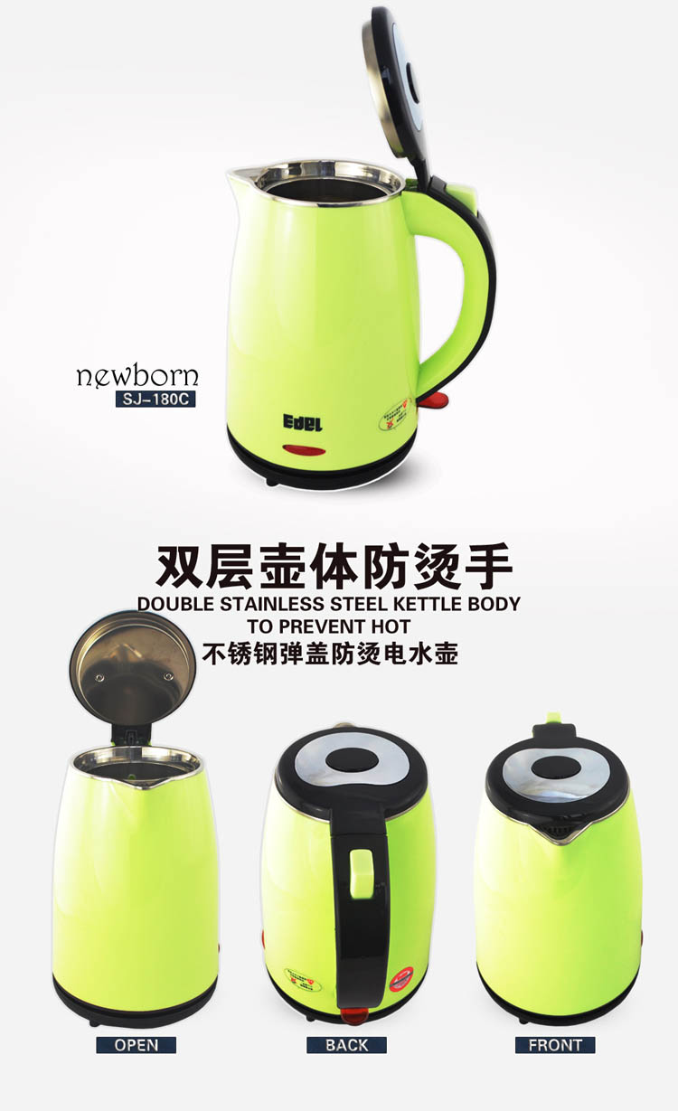宜阁(edei)SJ-180C电水壶双层2L煮开水壶家用不锈钢电热水壶烧水壶