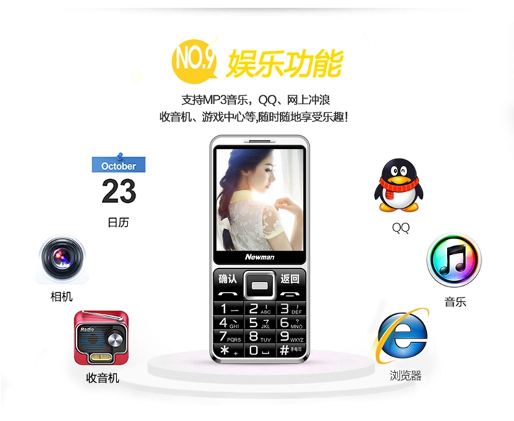 
                                        纽曼(Newman) D618 移动/联通 老人手机 黑色                