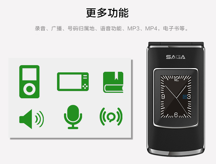 传奇(SAGA) K6 移动/联通2G老人手机 双卡双待 黑