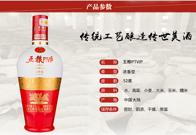 五粮液股份公司出品52度白酒五粮ptvip浓香型500ml豪华级整箱白酒6