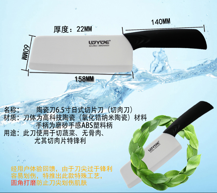 LUYUE 陶瓷刀 6.5寸菜刀 家用陶瓷刀 菜刀切片刀 切菜刀   陶瓷菜刀 厨房刀具 黑色圆角宽52mm