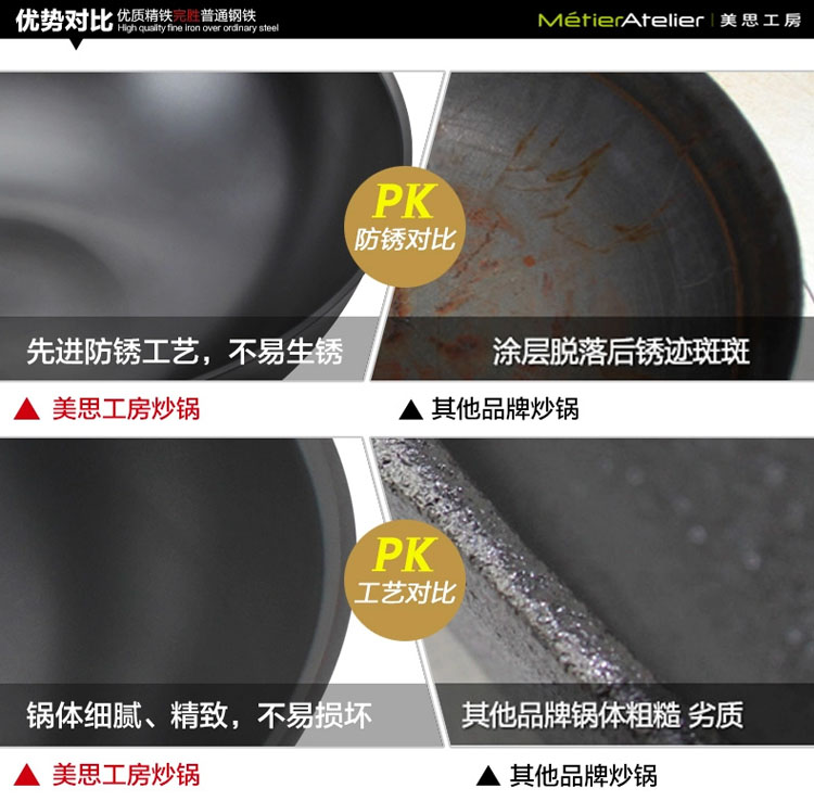 
                                        美思工房（Metier） 精釜铁锅炒锅无涂层圆底铁锅炒菜锅32/36cm煤燃气灶适用 36cm铁锅                