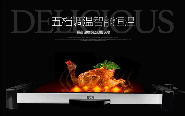 鑫巴旺韩式电烤盘XBW-3248 家用电烧烤炉 韩国铁板商用无烟不粘大烤肉锅机器架