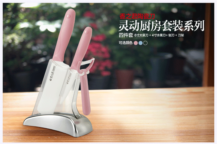 
                                        香之君陶瓷刀具四件套装(大6寸菜刀 4寸 刨刀 刀架) 经典黑                