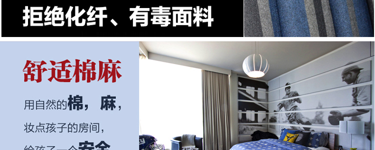 伊幔尼窗帘 儿童窗帘成品窗帘卧室遮光帘宿舍学生寝室床帘防晒隔热 定制窗帘布 帘头 定制1米价