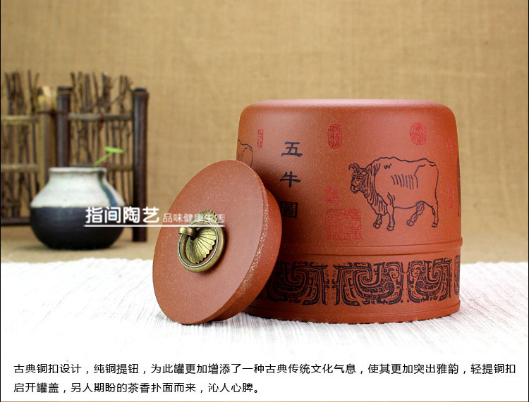 
                                        指间陶艺--宜兴紫砂茶叶罐全手工普洱罐大号醒茶罐茶盒茶具--五牛图                