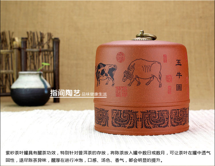 
                                        指间陶艺--宜兴紫砂茶叶罐全手工普洱罐大号醒茶罐茶盒茶具--五牛图                