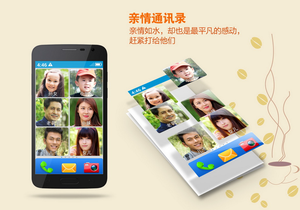 
                                        CAPPU （卡布奇诺2) 8G版 移动3G/联通2G 老人智能手机 黑色                