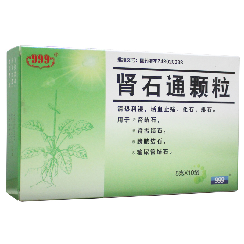 999 肾石通颗粒(无蔗糖型)5g*10袋/盒 治 疗肾结石输尿管膀胱结石的药