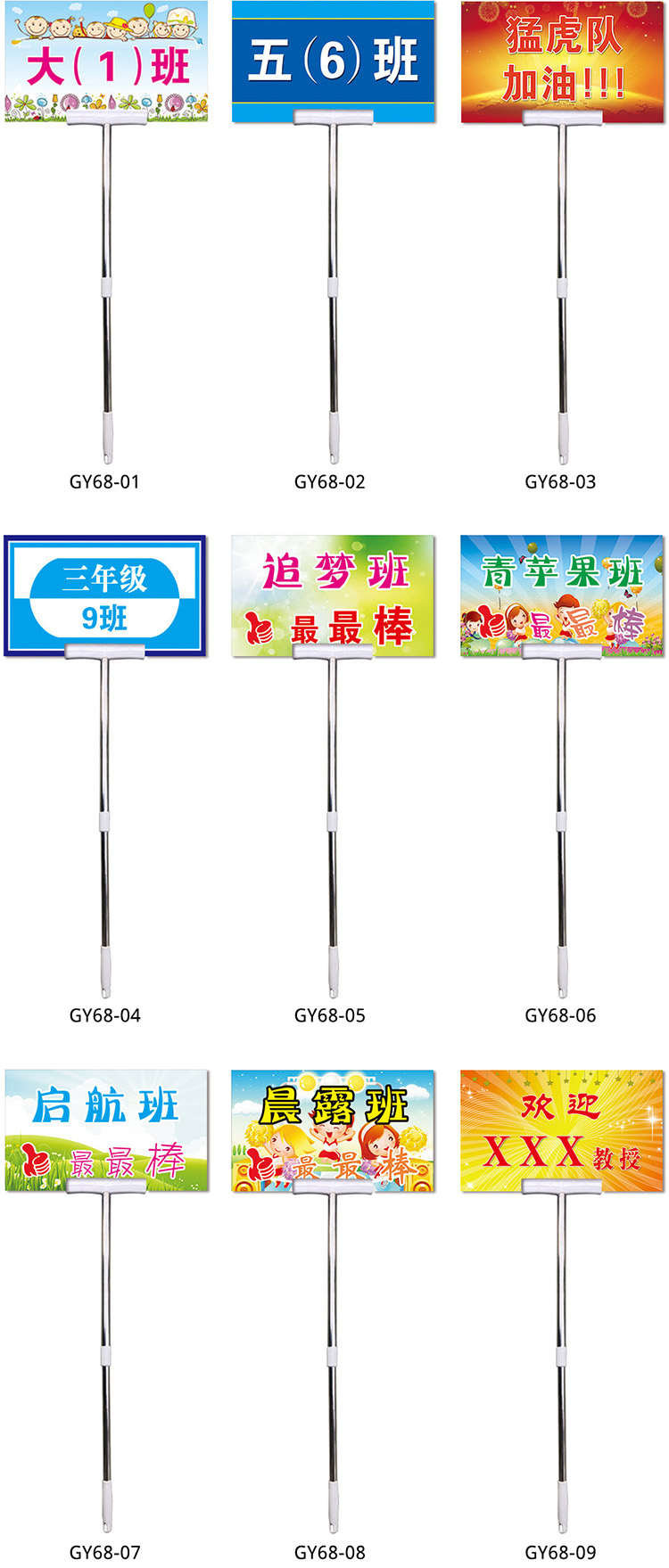 可伸缩不锈钢手举牌接机牌广告牌班牌领队牌指示牌展会运动会啦啦队