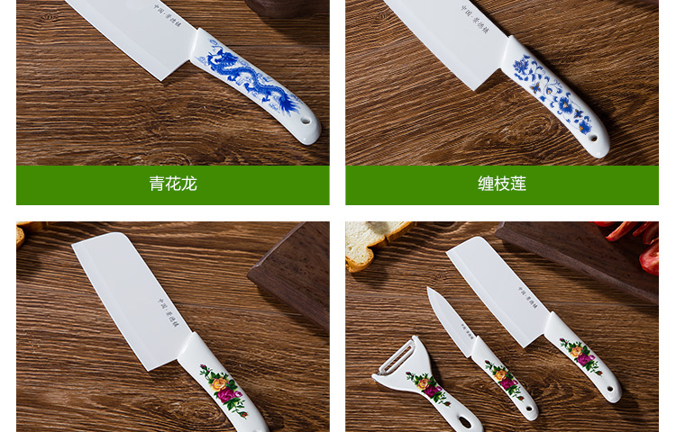 
                                        陶沁泉 景德镇陶瓷刀具三件套 菜刀厨师刀水果刀套刀 水果刀 切菜刀 刀具套装 切片刀 厨刀 缠枝莲-单刀                