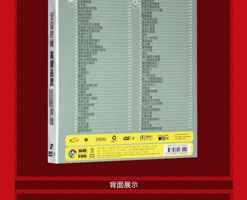 70-80年代民歌红歌革命歌曲经典老歌汽车载dvd碟片光盘正版高清mv