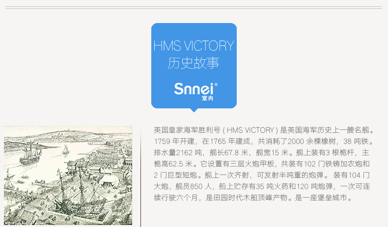 
                                                            室内（Snnei） 乔迁开业礼品客厅摆件装饰品创意家居皇家胜利号帆船模型 一帆风顺80CM 胜利号80cmA款                