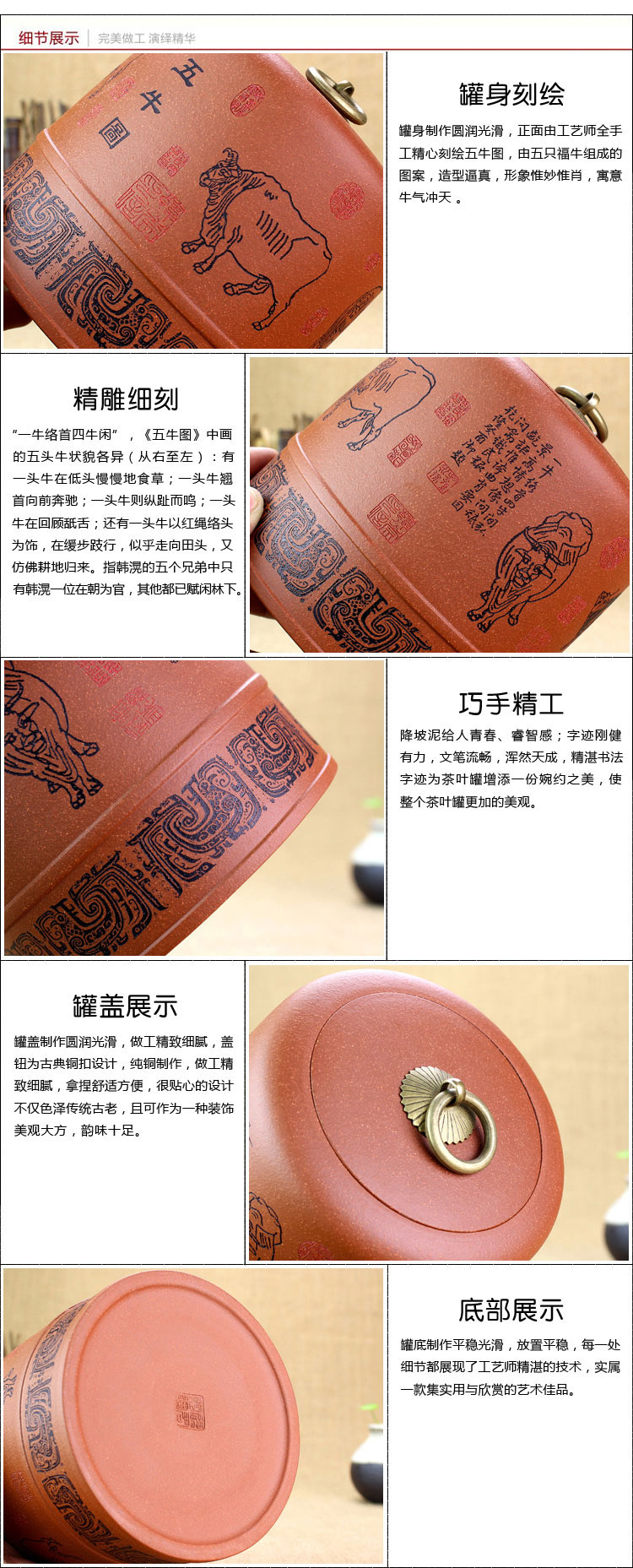 
                                        指间陶艺--宜兴紫砂茶叶罐全手工普洱罐大号醒茶罐茶盒茶具--五牛图                