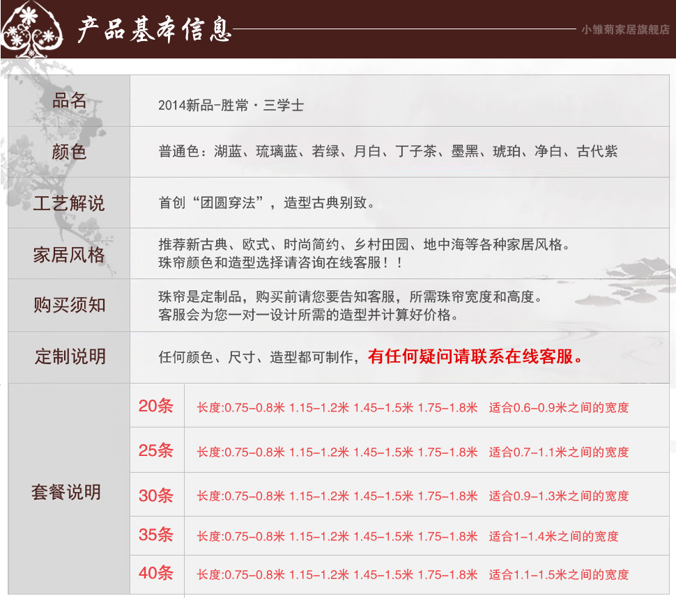 小雏菊 三学士水晶珠帘隔断帘客厅玄关水晶屏风水晶门帘装饰水晶帘 一条一米的价格(不含轨道吊坠) 一条一米的价格(不含轨道吊坠)