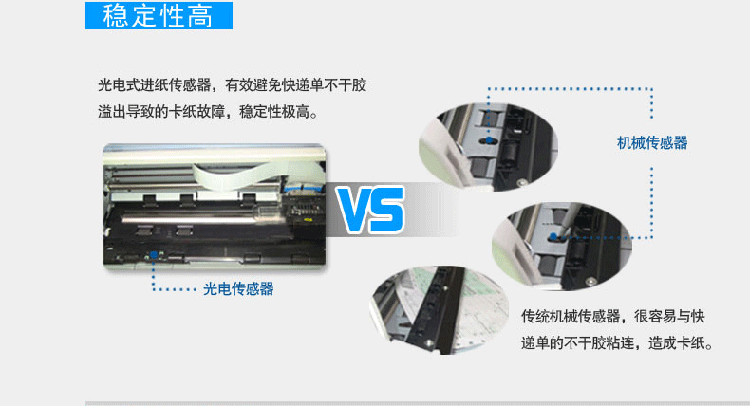 得实DS-660pro针式打印机24针 平推增值税发 票票据税控快递单 连续打印 针孔