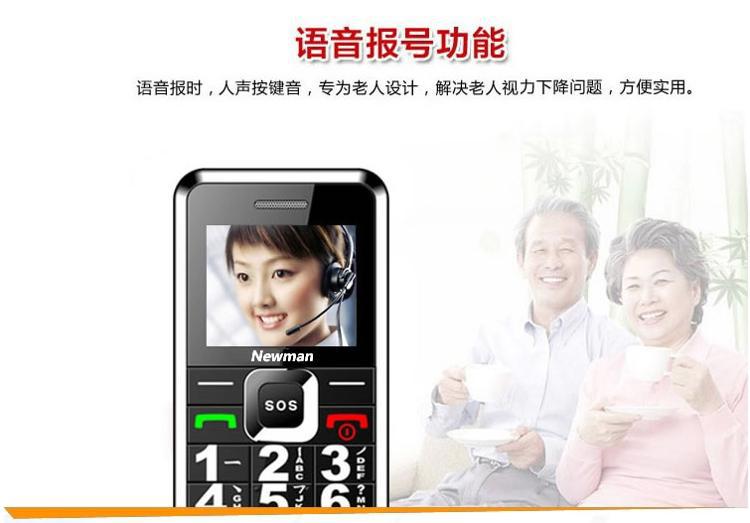 
                                        纽曼（Newman） L66 移动2G 老人手机 黑色                