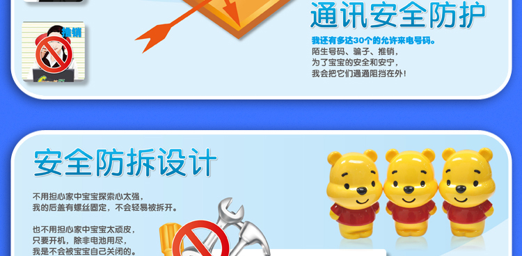 迪士尼（Disney）小熊儿童手机（红色） i5-1电信2G