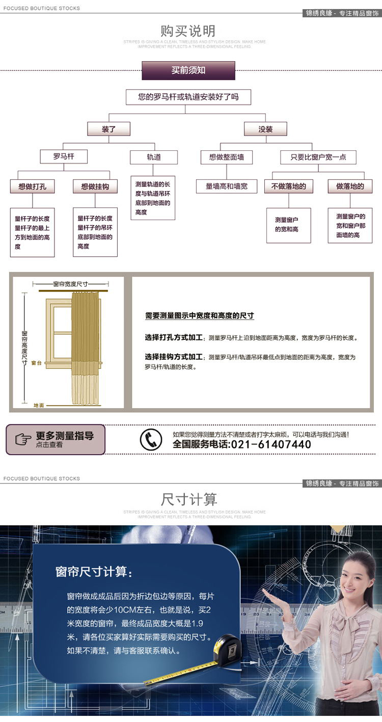 
                                        锦绣良缘  定制落地平面飘窗帘成品特价遮光布料田园地中海 等风来-藕色-布 2.0宽*2.1-挂钩式.                