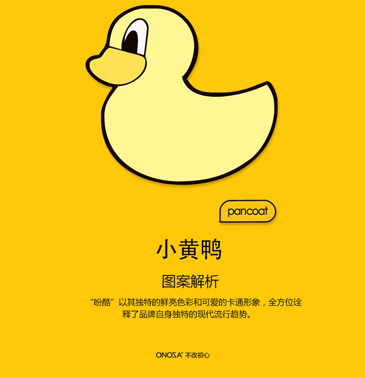 ONOZA2015新款韩版纯色圆领秋冬加绒卫衣女款学生盼酷大小黄鸭印花长袖套头外套上衣休闲 白色  加绒款 M