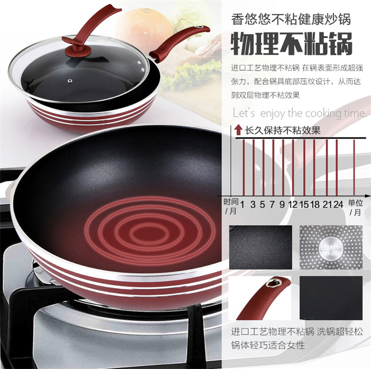 香悠悠炒锅不粘锅 无油烟不粘燃气电磁炉通用炒锅 无烟锅具32cm