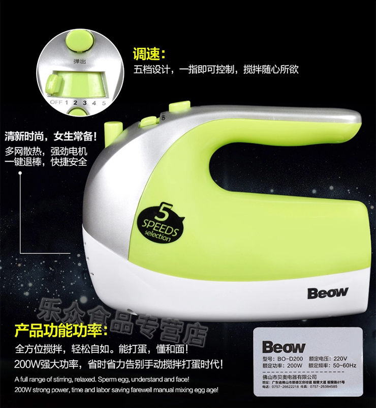 贝奥烘焙工具套餐 搅拌打蛋器厨房称量电子秤 快捷烘焙套装 BO-D150