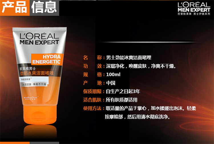 
                                        欧莱雅（LOREAL） 男士洗面奶控油祛痘抗黑头洁面乳去黑头保湿补水深层清洁收缩毛孔 男士火山岩控油清痘洁面膏100ml                