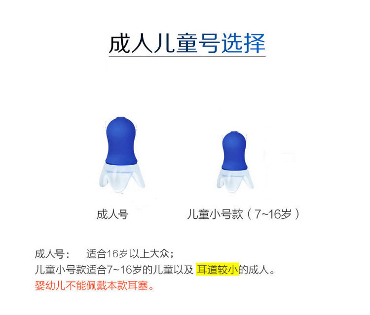 epc 航空耳塞 飞行降压减压耳塞 飞机高铁用  出差出国装备 蓝色成人