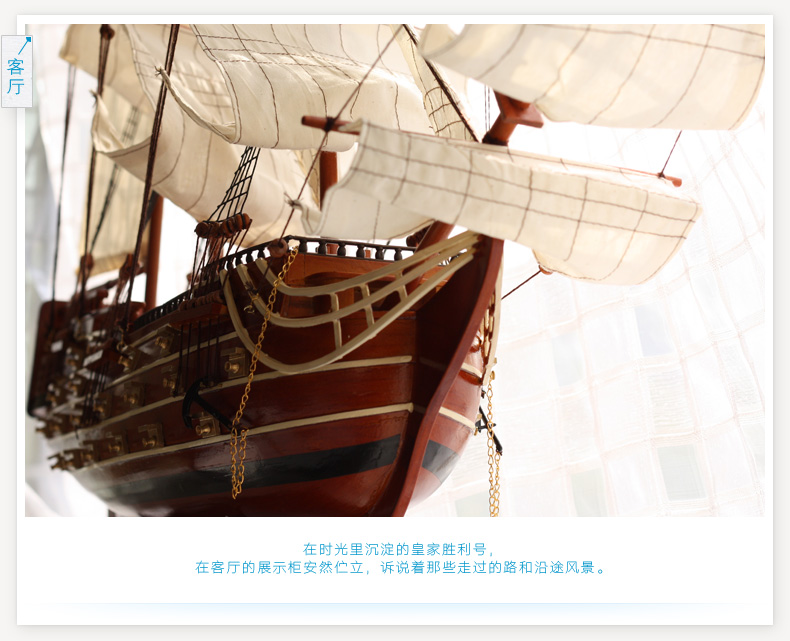 
                                                            室内（Snnei） 乔迁开业礼品客厅摆件装饰品创意家居皇家胜利号帆船模型 一帆风顺80CM 胜利号80cmA款                