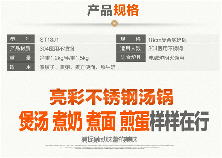 
                                                            苏泊尔（SUPOR） 304不锈钢奶锅ST16J1复底汤锅 16CM煮面锅燃气电磁炉通用                