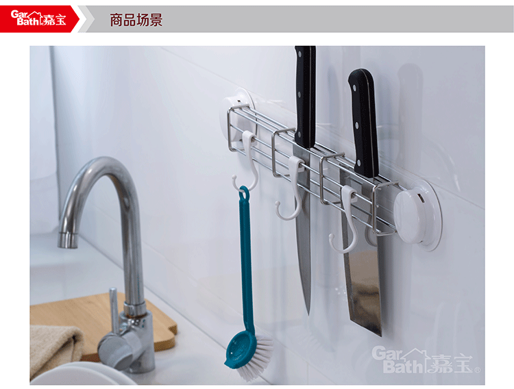 
                                        嘉宝吸盘刀架260135不锈钢厨房置物架刀具挂架挂钩                