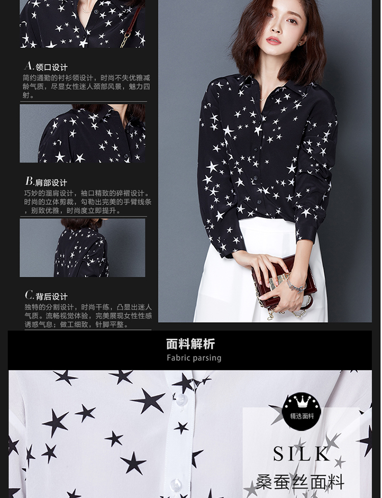 
                                        言吾女装2016春秋新款真丝衬衫 星星印花长袖百搭通勤桑蚕丝上衣 黑色 L                