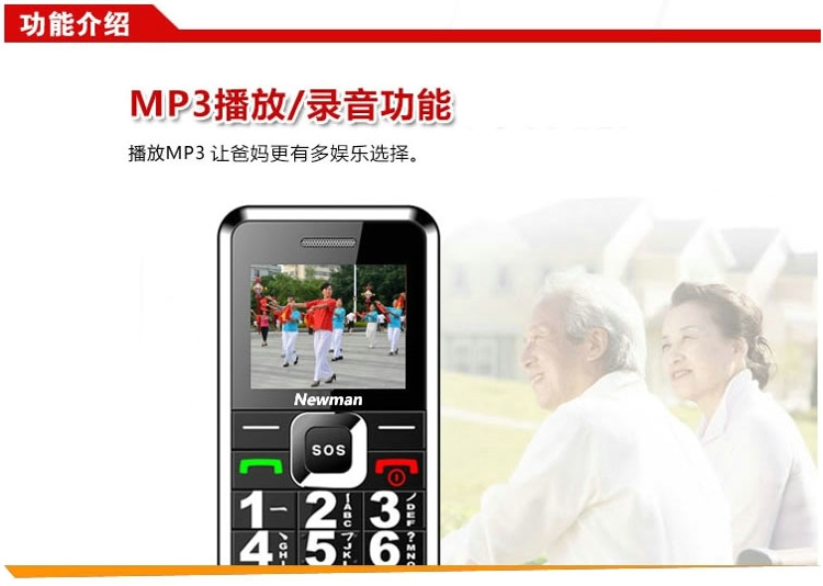 
                                        纽曼（Newman） L66 移动2G 老人手机 红色                