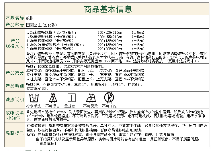 声声漫家纺 三开门欧式磨毛印花方顶宫廷落地蚊帐 22mm支架 田园公主 粉 2.0m床