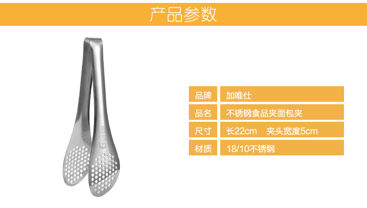 烘焙工具 不锈钢【食品夹面包夹烤肉夹】烧烤必备加唯仕
