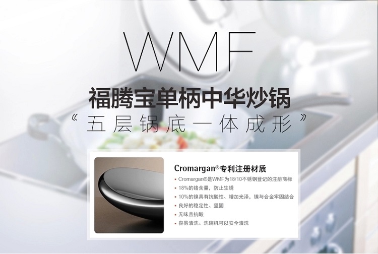 德国 WMF 福腾宝WOK 30cm不锈钢单柄中式炒锅 复式锅底适用于各种炉具