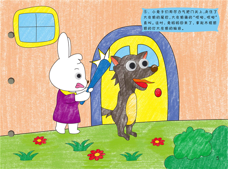 白卡涂色贴纸书宝宝幼儿园手工diy故事图书制作亲子材料包 小兔子乖乖