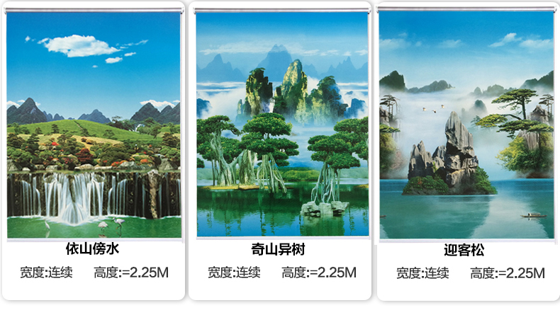 
                                        麦卡米 高清山水风景画卷帘 环保印花 拉珠式 全遮光窗帘 36196二辉松映 1平方米                