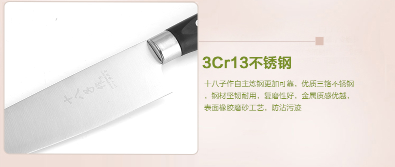 十八子作刀具 不锈钢厨房用刀 多用刀H304 切瓜果 蔬菜 肉片刀